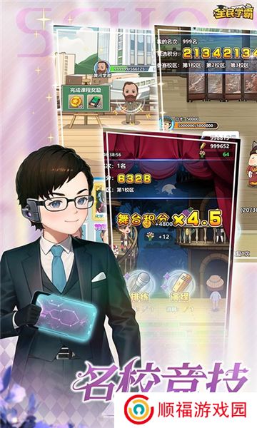 全民学霸2024版
