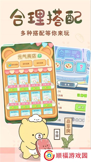 元气食堂手机版