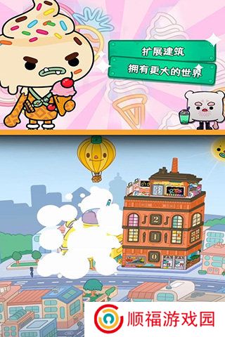 托卡生活世界手游