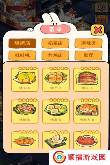 动物夜市下载