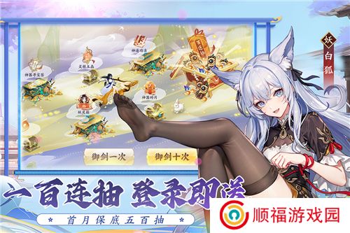 我的御剑日记中文版