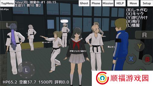 高校模拟器手游