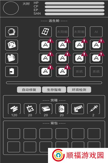 异星归途内置菜单下载