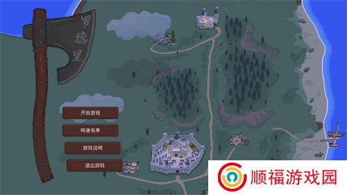 罗德里游戏内置菜单