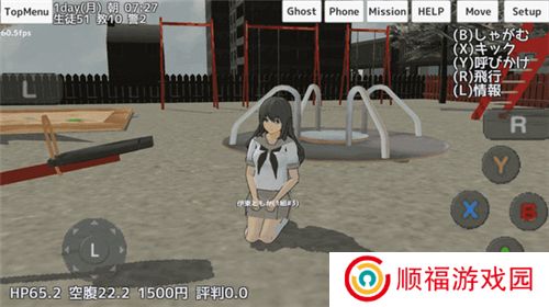 高校模拟器手游