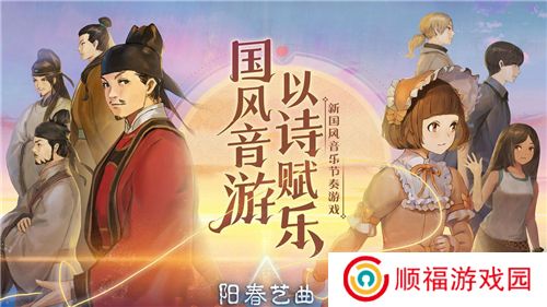 阳春艺曲下载
