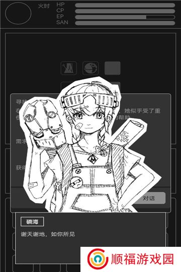 异星归途手游