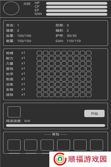异星归途手游