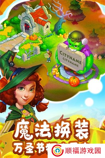 梦想城镇内置菜单
