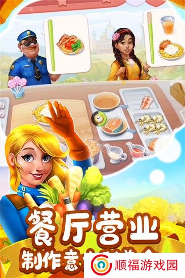 梦想城镇中文版