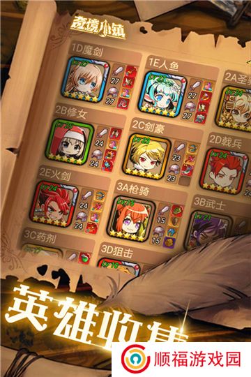 奇境小镇手机版