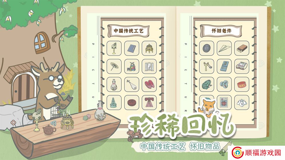 宠我一生手游