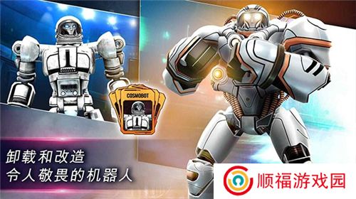 铁甲钢拳世界机器人拳击