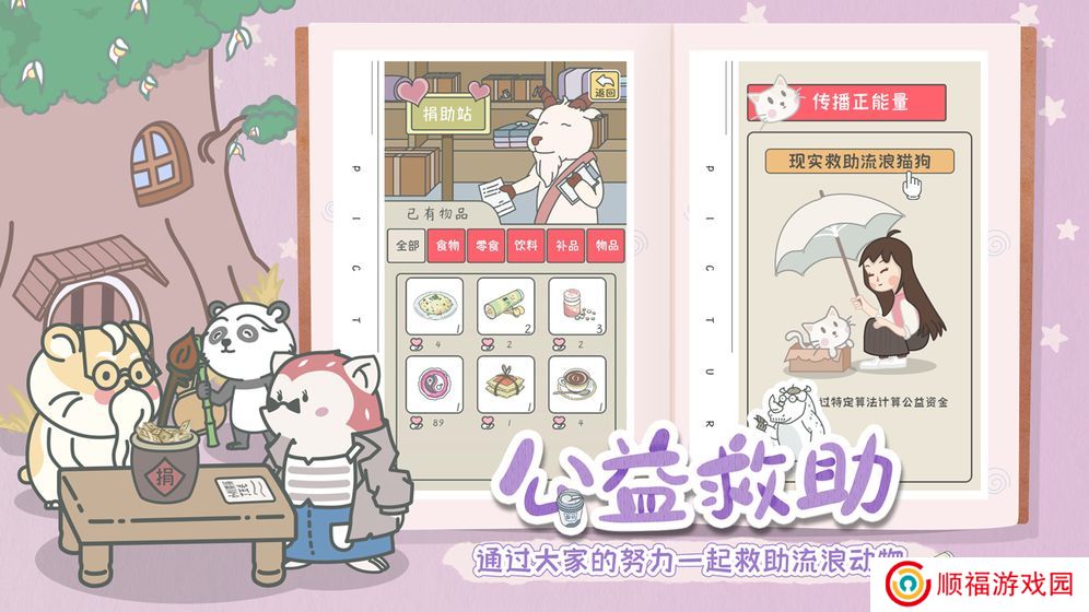 宠我一生手游