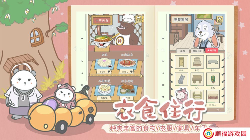 宠我一生手游
