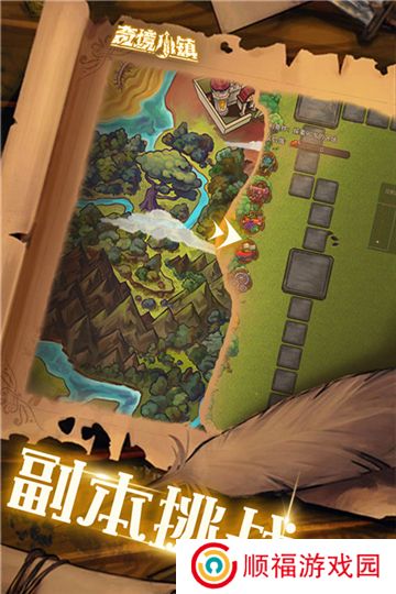 奇境小镇手机版