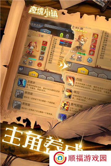 奇境小镇手机版