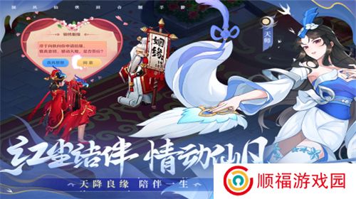 仙凡幻想下载