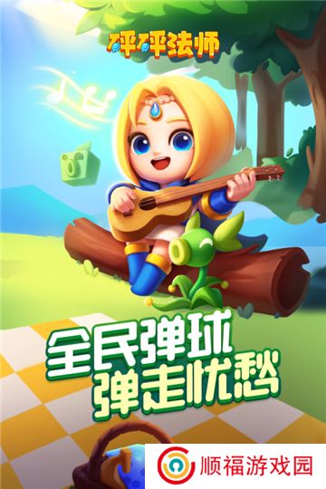 砰砰法师内置菜单