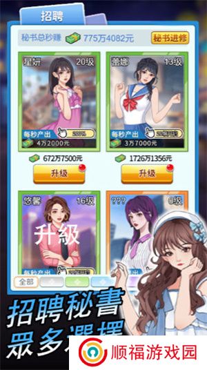 逆袭小天王内置菜单