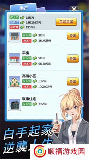 逆袭小天王内置菜单