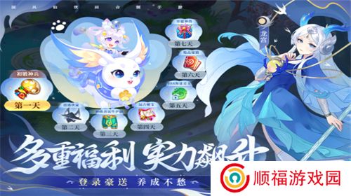 仙凡幻想内置菜单下载