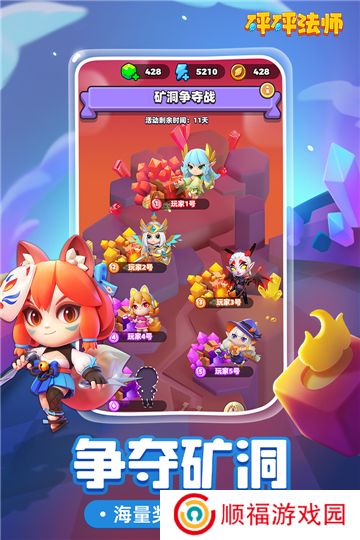 砰砰法师手游