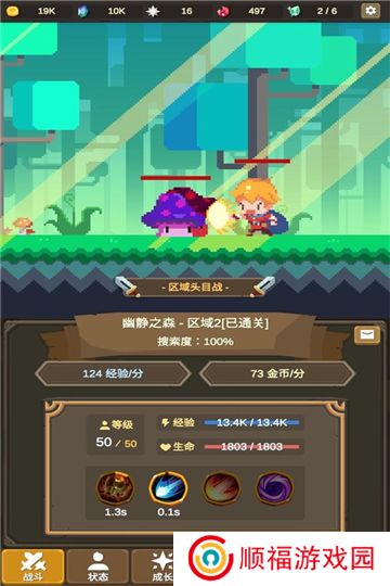 魔物调查者最新版