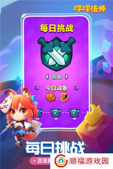 砰砰法师内置菜单