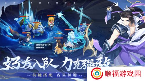仙凡幻想内置菜单下载