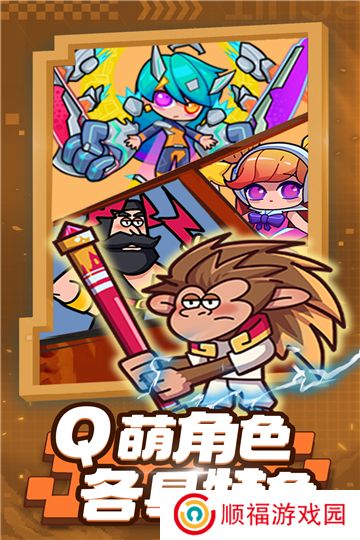 超级射手