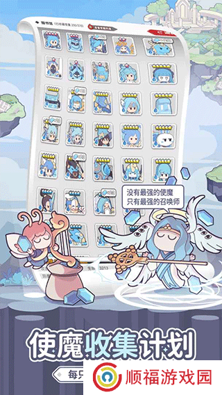 使魔计划内置菜单下载