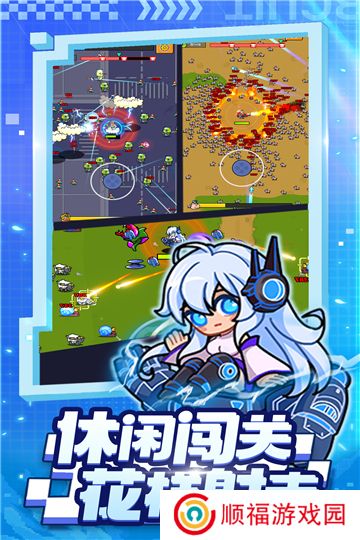 超级射手