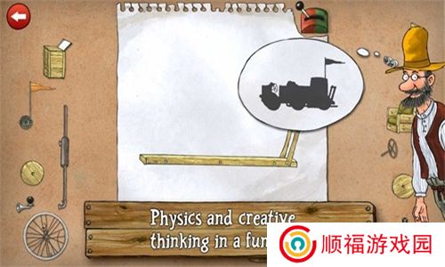 帕特森的发明豪华版