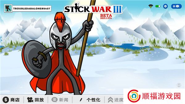 火柴人战争遗产3手游