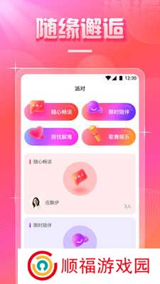 红楼直播APP