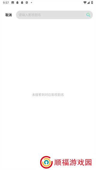 心雨影评app正版