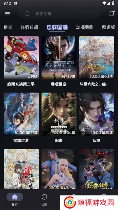 Mi动漫