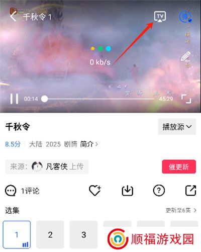 星辰视频追剧App