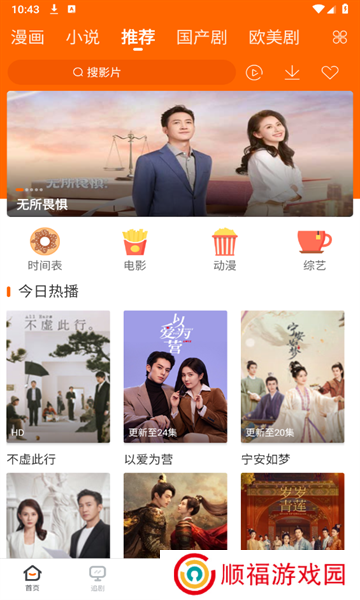 宜搜宝下载