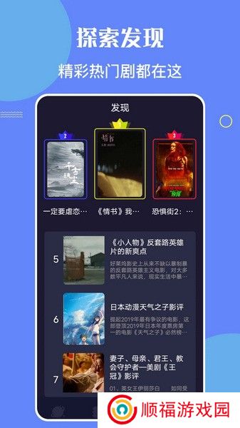 星辰视频追剧App