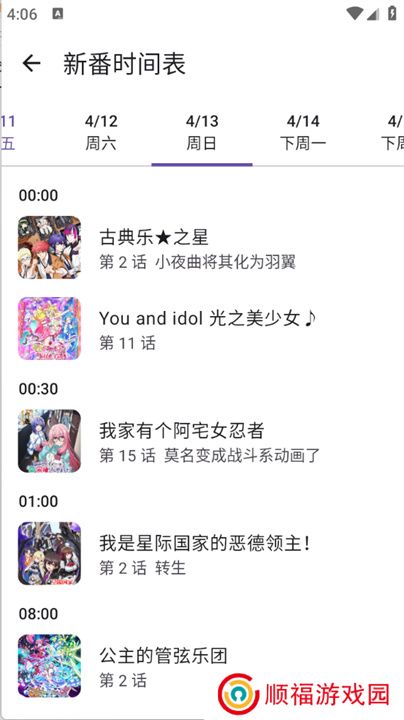 Animeko动漫
