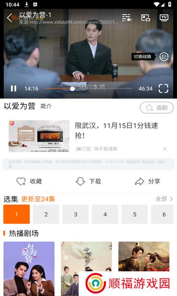 宜搜宝下载
