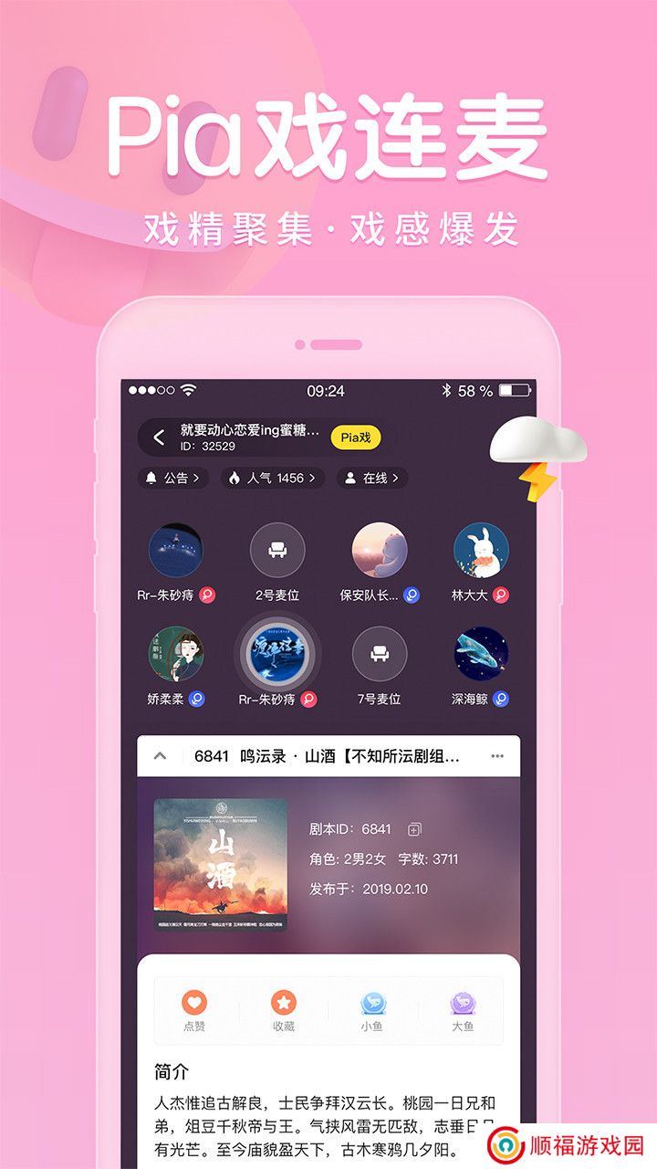 戏鲸配音软件