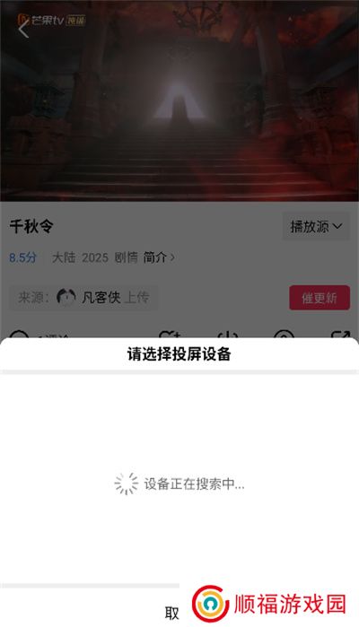 星辰视频追剧App