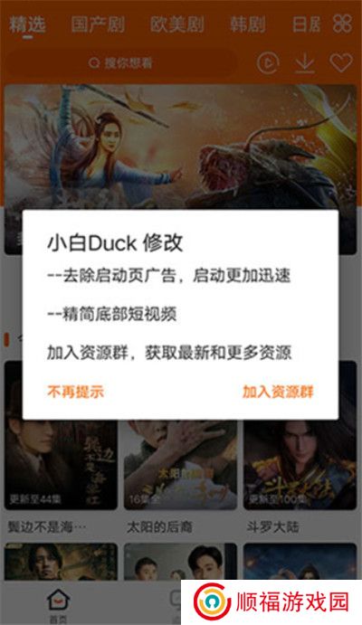 宜搜宝下载