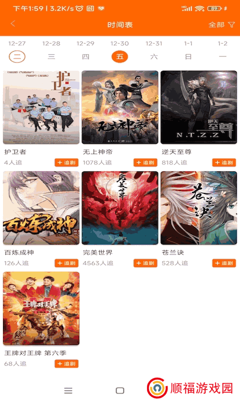 宜搜宝下载