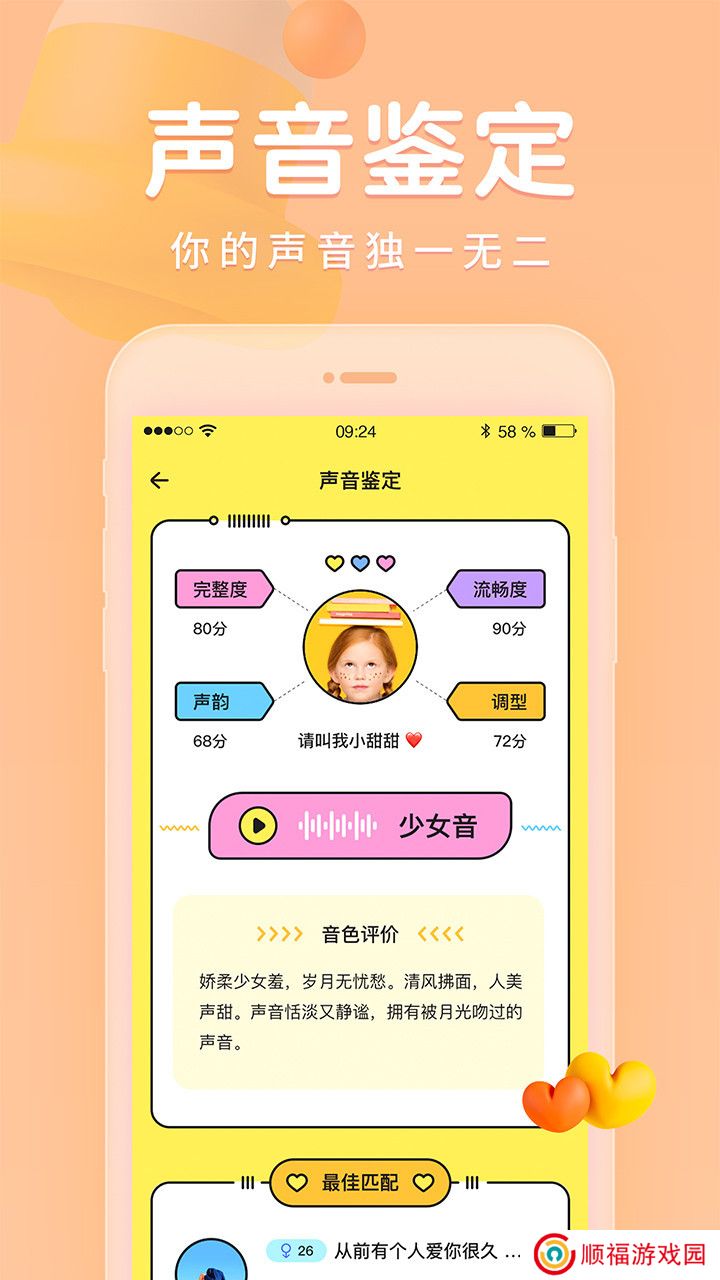戏鲸配音软件