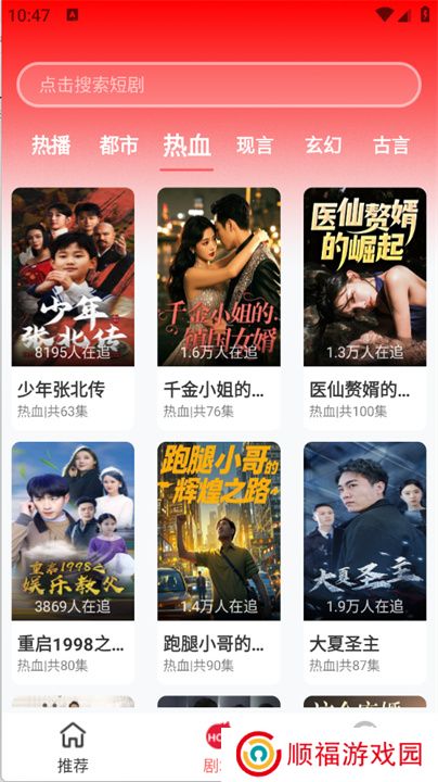 红糖果短剧