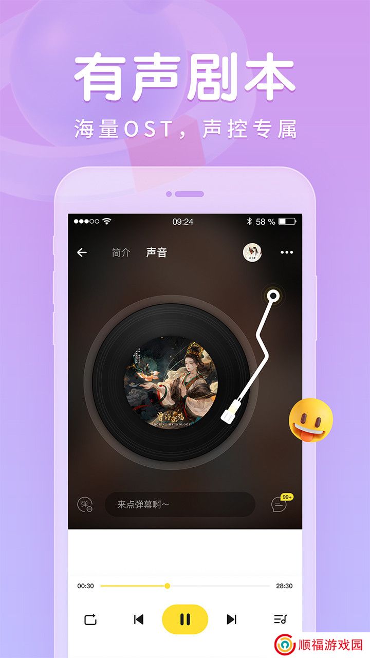 戏鲸配音软件